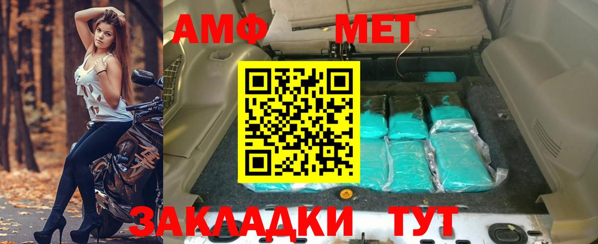 Амфетамин Розовый Невинномысск