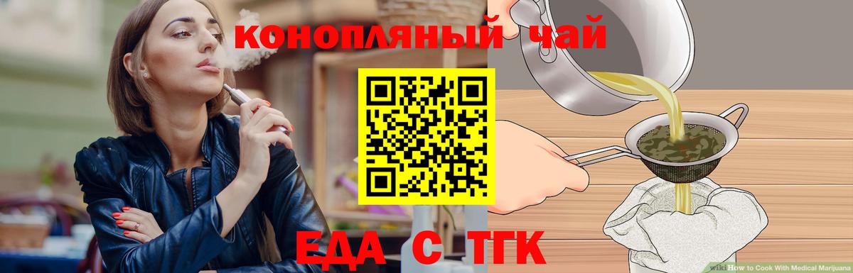 Cannafood конопля  Вход с VPN  Невинномысск 