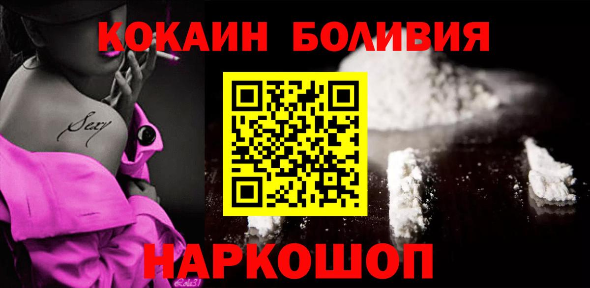 COCAIN  COCAIN Перу  Вход с VPN  КОКАИН VHQ  Невинномысск 