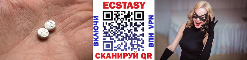 ЭКСТАЗИ VHQ  что такое наркотик  Невинномысск 