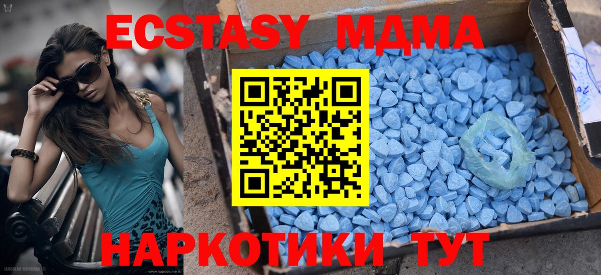 ЭКСТАЗИ таблы  Экстази 250 мг  Экстази  Невинномысск  Вход с VPN 