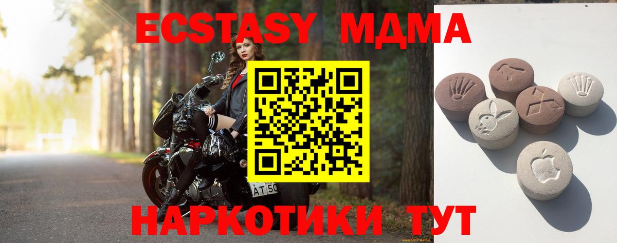 Экстази 280мг Невинномысск