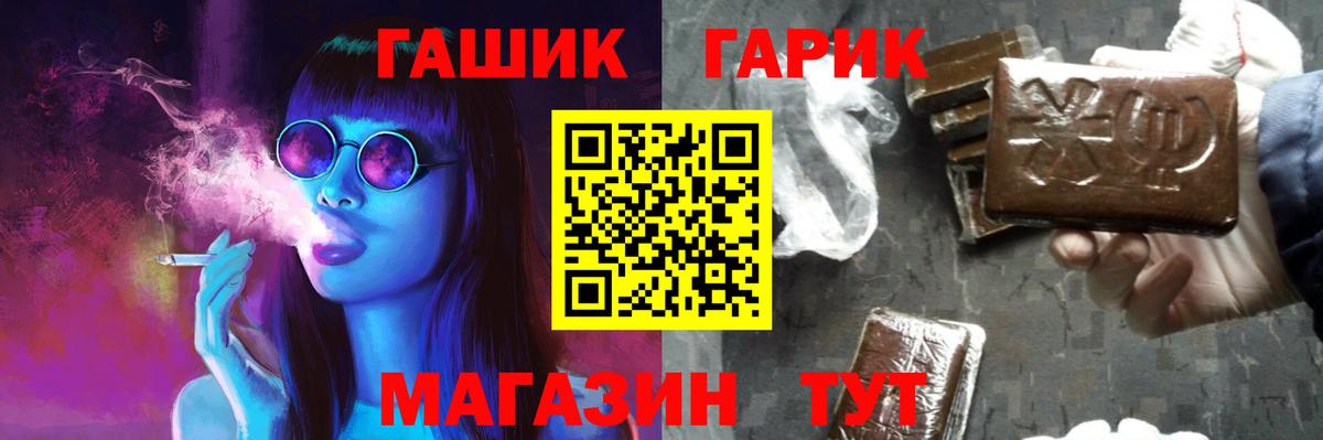 ГАШ  Гашиш гашик  Вход с VPN  Невинномысск 