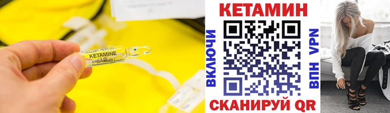 МЕГА tor Невинномысск КЕТАМИН ketamine цена