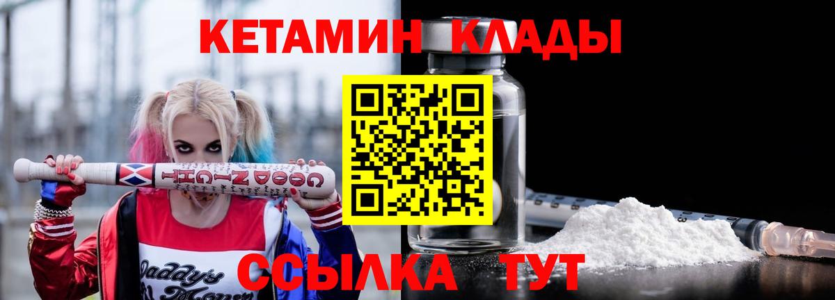 КЕТАМИН ketamine  Вход с VPN  Кетамин ketamine  Невинномысск 