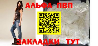 ALPHA PVP Сланцы