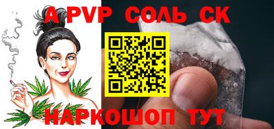 ALPHA PVP Сланцы