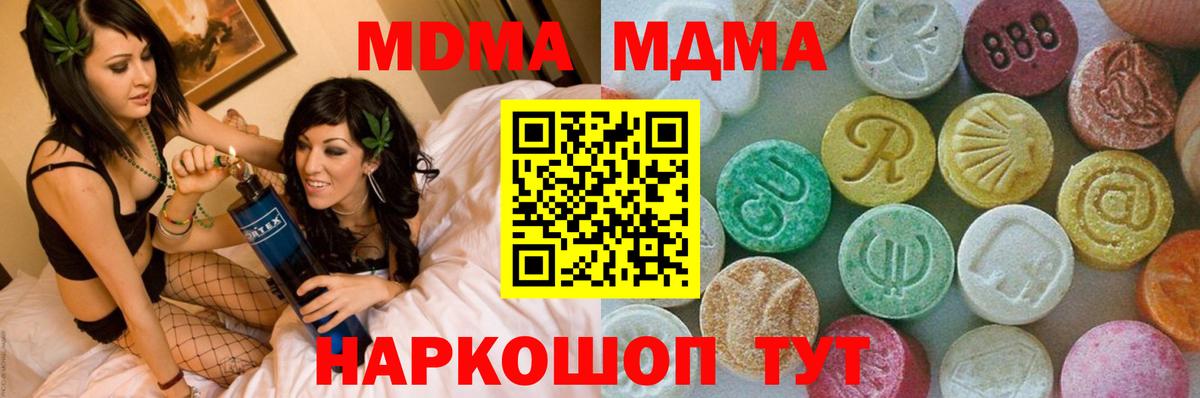 Невинномысск  MDMA  MDMA VHQ  Вход с VPN  MDMA crystal 