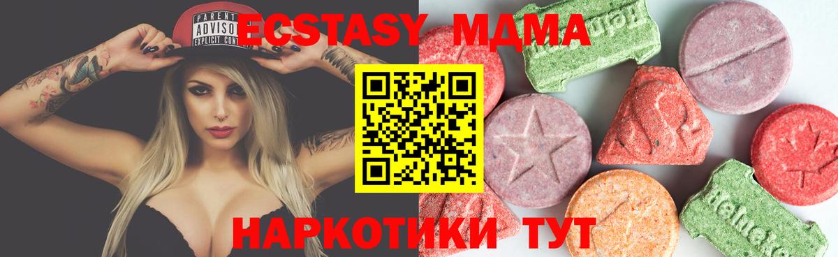 MDMA VHQ Невинномысск