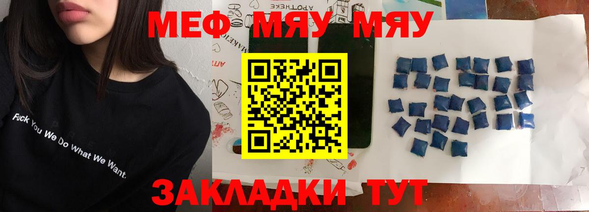 Невинномысск  МЕФ мяу мяу  Мефедрон  Вход с VPN  Мефедрон кристаллы 