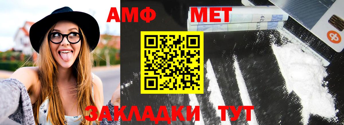 Первитин винт Невинномысск