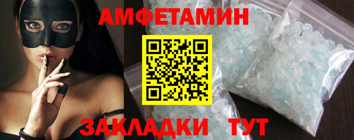 Невинномысск  Первитин  Вход с VPN  Метамфетамин Декстрометамфетамин 99.9% 