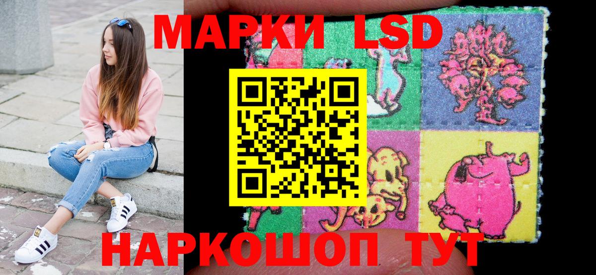 Марки 25I-NBOMe 1,8мг Невинномысск