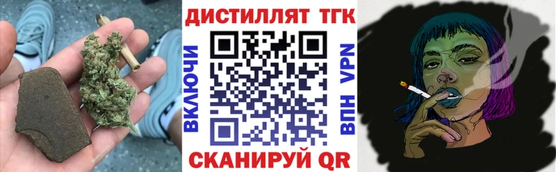 ТГК вейп с тгк Невинномысск