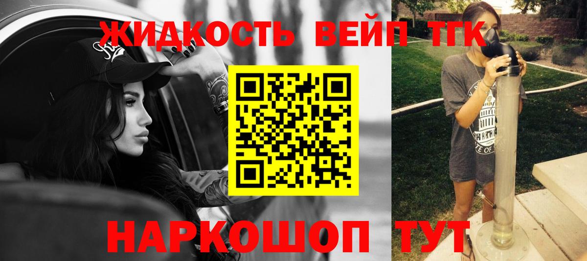 Дистиллят ТГК THC oil Невинномысск